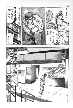 Page 170 of Eden no Kaze