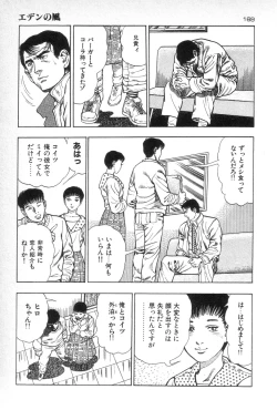 Page 171 of Eden no Kaze