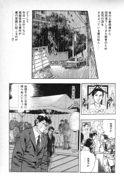 Page 180 of Eden no Kaze