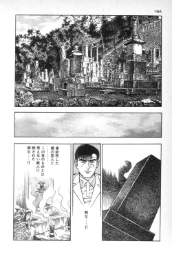 Page 185 of Eden no Kaze