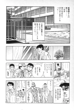 Page 187 of Eden no Kaze