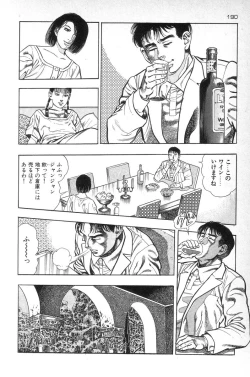 Page 191 of Eden no Kaze