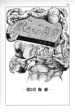 Page 200 of Eden no Kaze