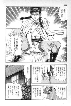 Page 223 of Eden no Kaze