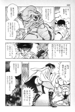 Page 227 of Eden no Kaze