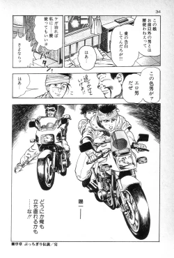 Page 36 of Eden no Kaze