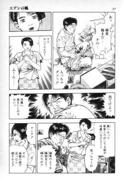 Page 39 of Eden no Kaze