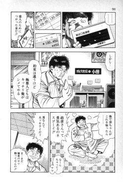 Page 60 of Eden no Kaze