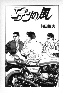 Page 6 of Eden no Kaze