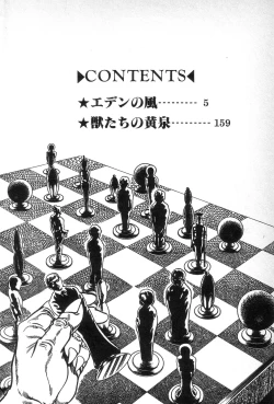 Page 7 of Eden no Kaze