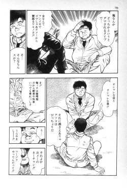 Page 80 of Eden no Kaze