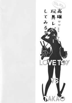 Page 3 of Binkan Takao Omocha Review Shite Miru? | Takao, wanna review those toys?