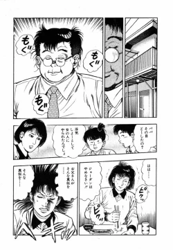 Page 112 of Oni no Kotarou 1