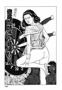 Page 168 of Oni no Kotarou 1