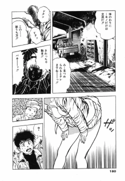 Page 182 of Oni no Kotarou 1