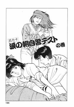 Page 187 of Oni no Kotarou 1