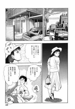 Page 46 of Oni no Kotarou 1