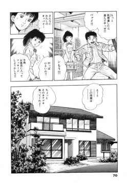 Page 73 of Oni no Kotarou 1