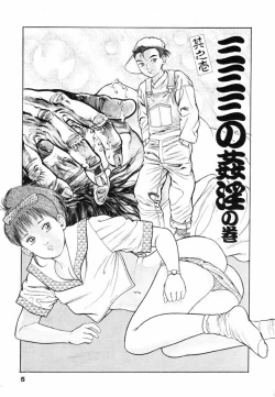 Page 8 of Oni no Kotarou 1