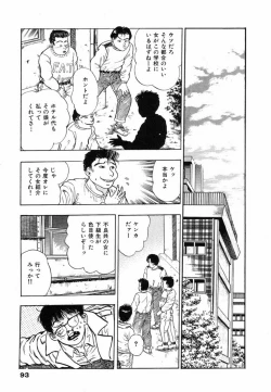 Page 96 of Oni no Kotarou 1