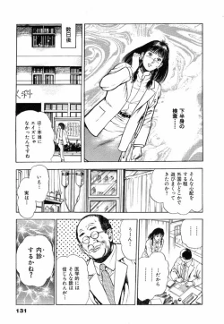 Page 135 of Oni no Kotarou 2