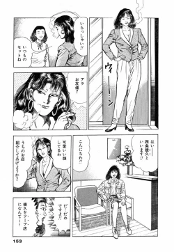 Page 157 of Oni no Kotarou 2