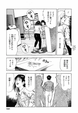 Page 165 of Oni no Kotarou 2