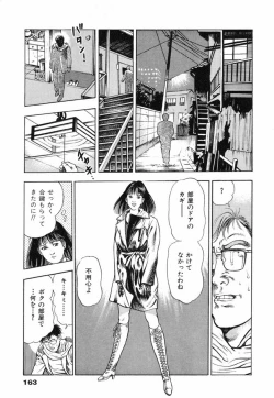 Page 167 of Oni no Kotarou 2