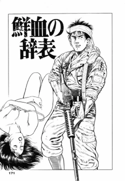 Page 175 of Oni no Kotarou 2