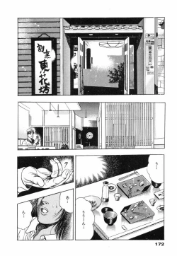 Page 176 of Oni no Kotarou 2