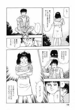 Page 17 of Oni no Kotarou 2