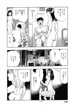 Page 190 of Oni no Kotarou 2