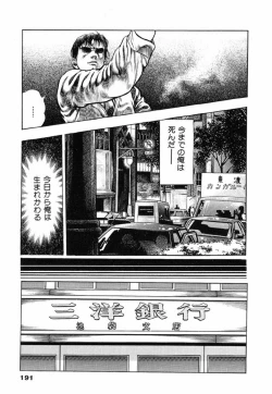 Page 195 of Oni no Kotarou 2