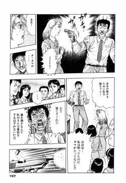 Page 201 of Oni no Kotarou 2