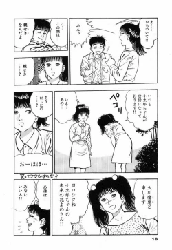 Page 23 of Oni no Kotarou 2