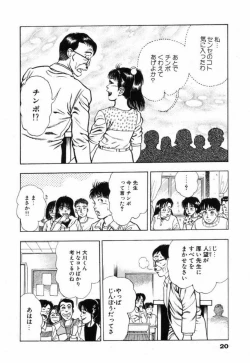 Page 25 of Oni no Kotarou 2