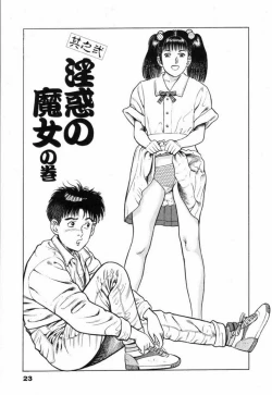 Page 28 of Oni no Kotarou 2