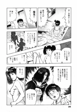 Page 31 of Oni no Kotarou 2