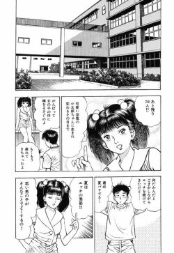 Page 49 of Oni no Kotarou 2