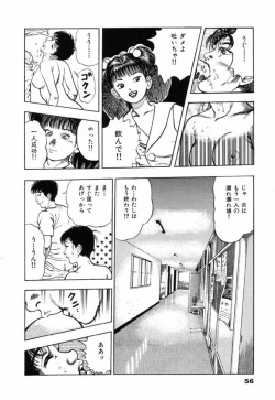 Page 61 of Oni no Kotarou 2