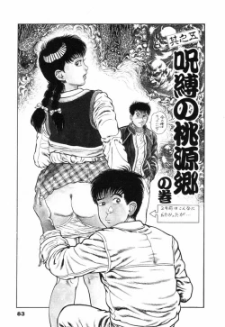 Page 88 of Oni no Kotarou 2