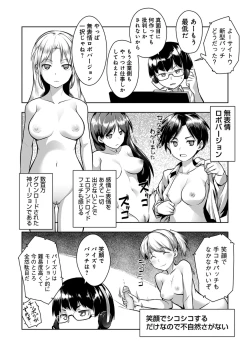 Page 7 of Shuuchishin Install