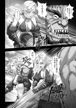 Page 14 of Toubatsu Note Orc Leader Hen