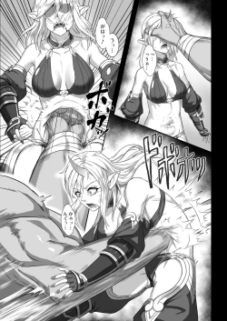 Page 17 of Toubatsu Note Orc Leader Hen