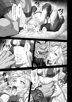 Page 21 of Toubatsu Note Orc Leader Hen