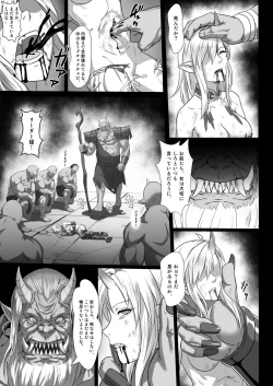 Page 35 of Toubatsu Note Orc Leader Hen