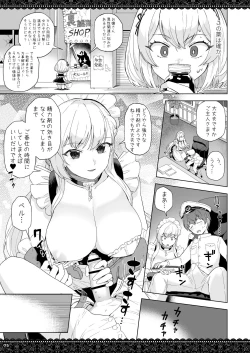 Page 5 of WhiteBrim Royal MaidTekina Aijou o Zonbun ni Ajiwau Hon