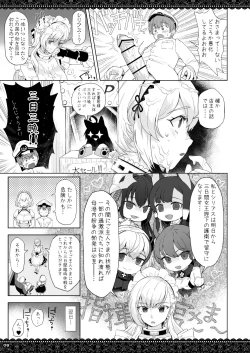 Page 9 of WhiteBrim Royal MaidTekina Aijou o Zonbun ni Ajiwau Hon