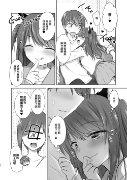 Page 26 of Imouto ga Succubus ni Natta node Oya Kounin de Sex Shimasu