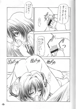 Page 10 of EXtra stage vol. 11